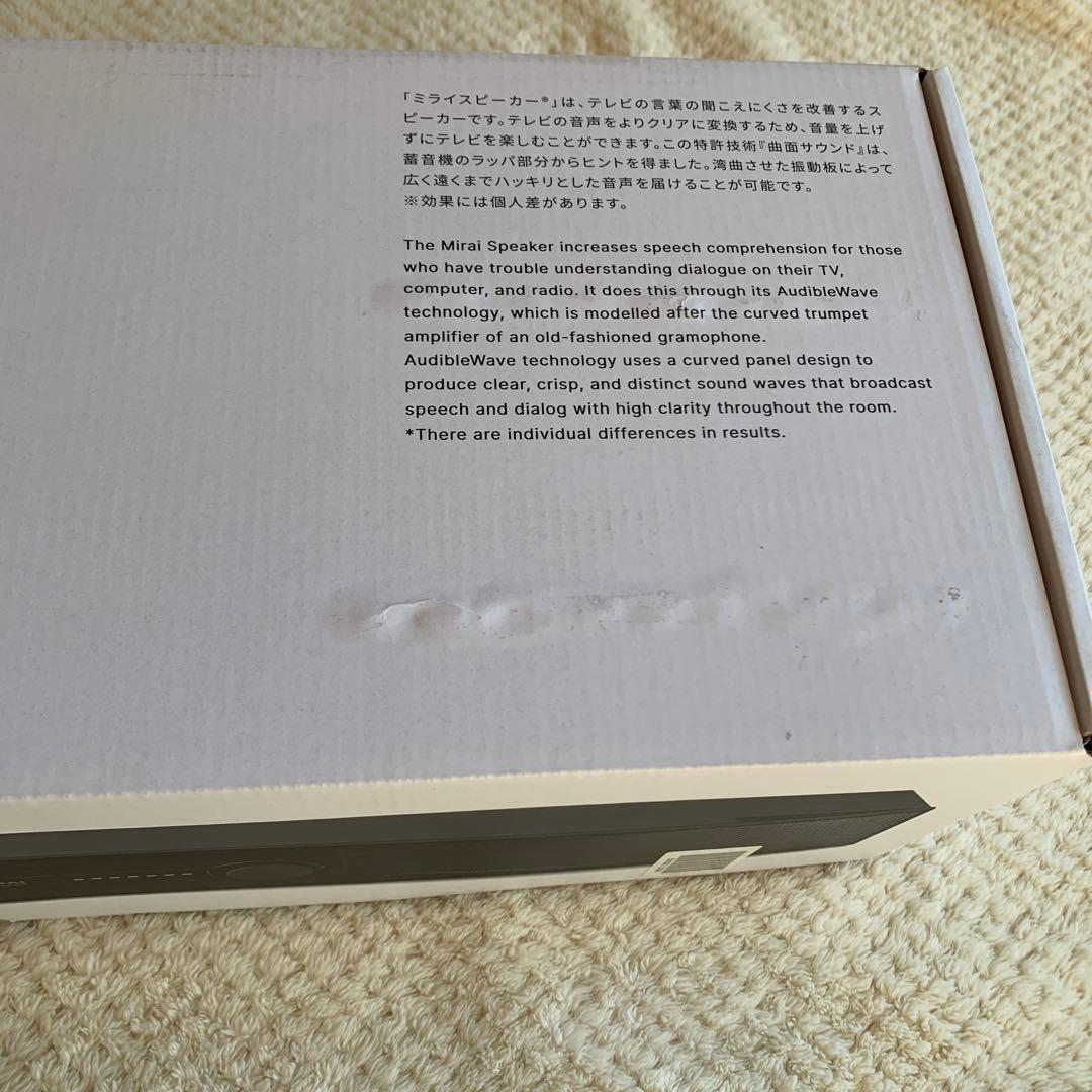 ミライスピーカー・ステレオ　SF-MIRAIS6