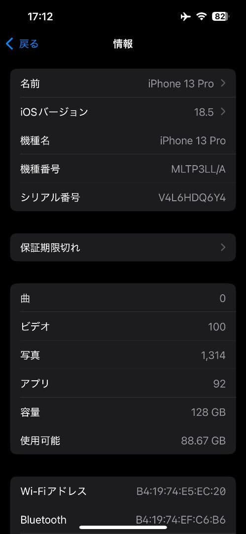 【美品】iPhone13Pro 128GB シャッター音無し 海外版SIMフリー