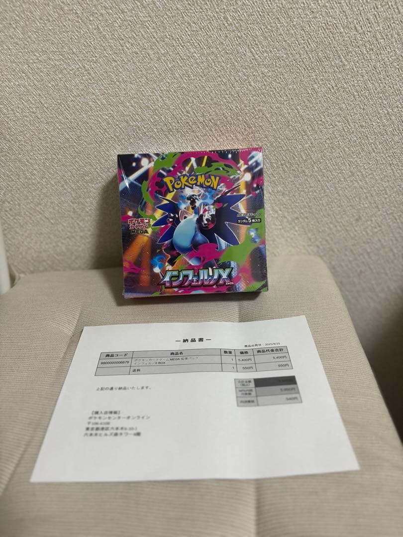 インフェルノＸ　新品未開封