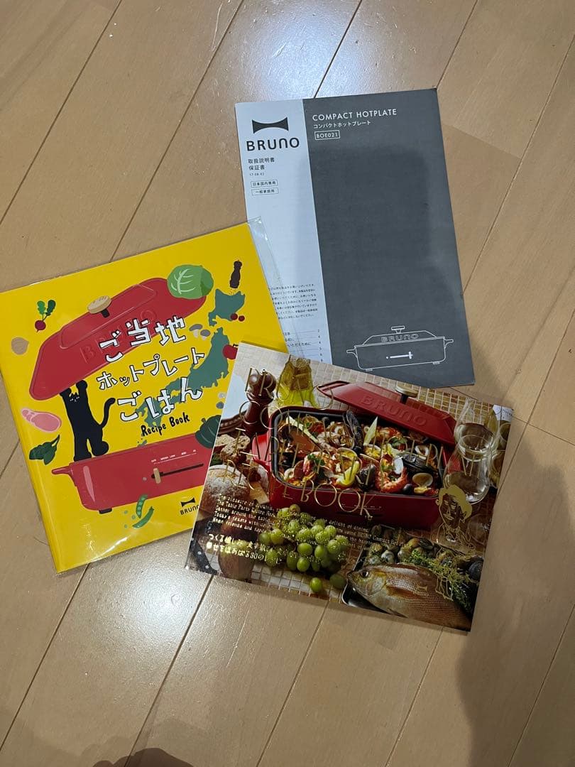 BRUNO(ブルーノ)ホットプレート