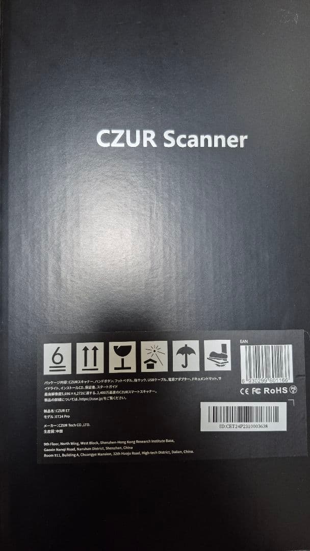 CZUR ET24 Pro 非破壊式スキャナー
