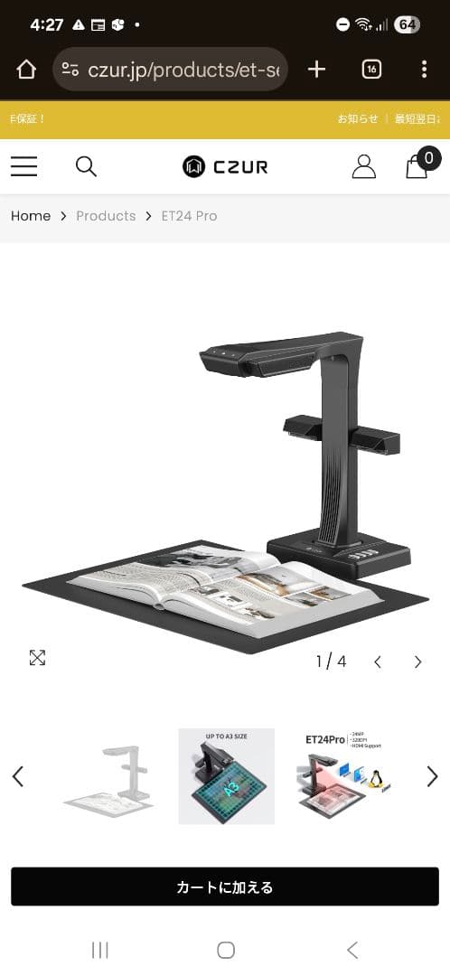 CZUR ET24 Pro 非破壊式スキャナー