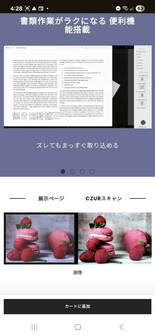 CZUR ET24 Pro 非破壊式スキャナー