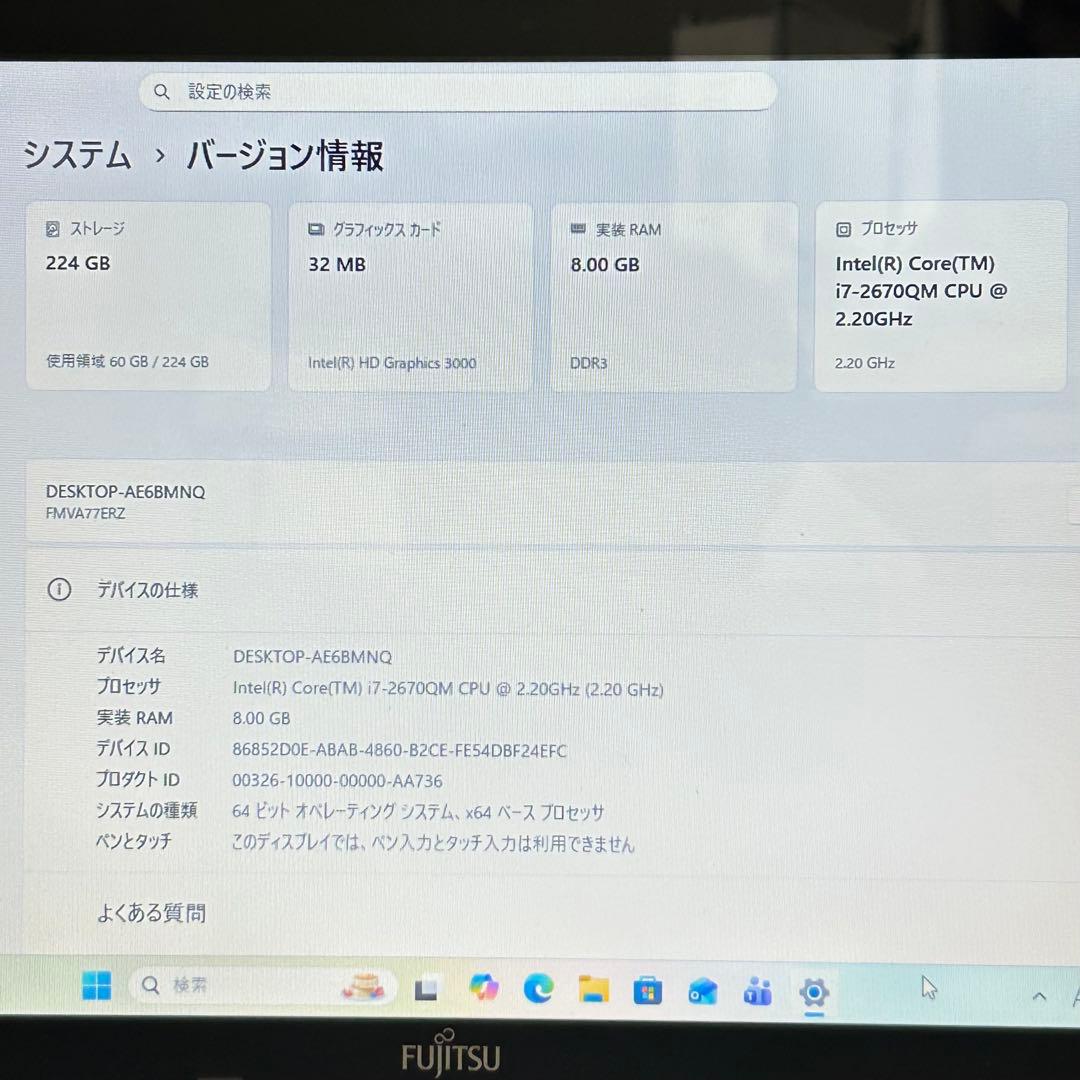 富士通 ブルーレイ搭載 Win11 Core-i7 SSD快速起動 レッド