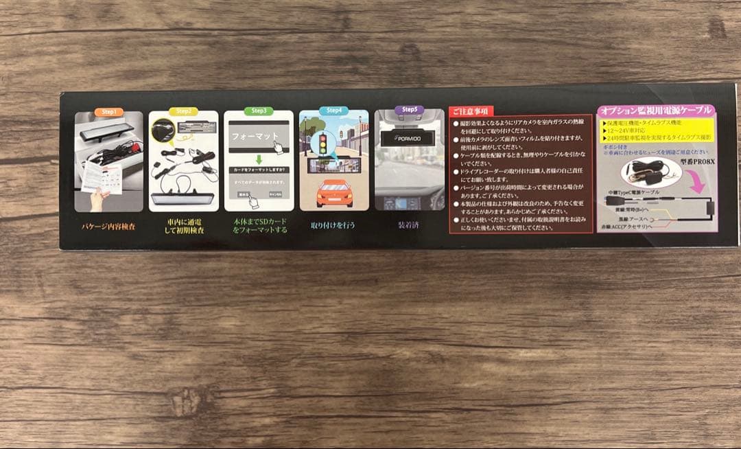 12558 PORMIDO ポーミド ドライブレコーダー ミラー型