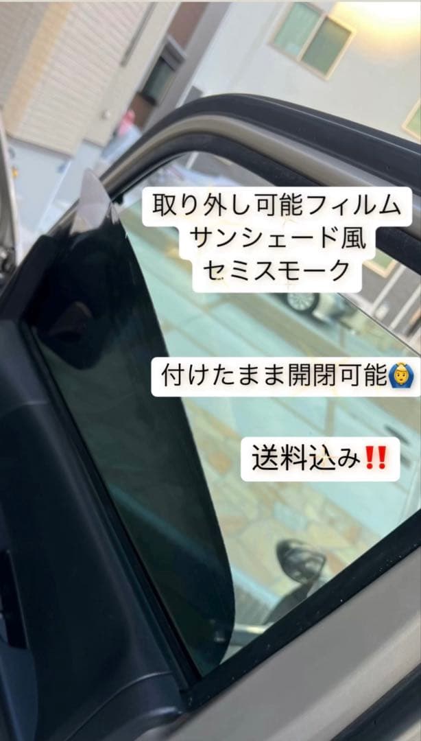 取り外し可能フィルム サンシェード風セミスモーク 30アルファード 50%