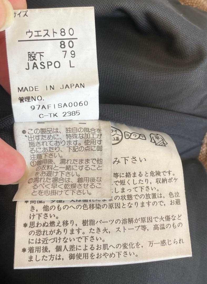 special blend スペシャルブレンド　スキー　スノボウェア　上下セット