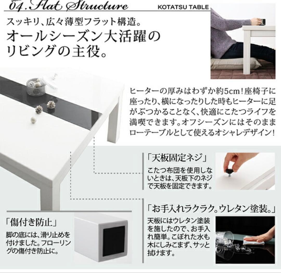 鏡面仕上げ アーバン　モダン　こたつ　テーブル　正方形　75×75 机　ホワイト