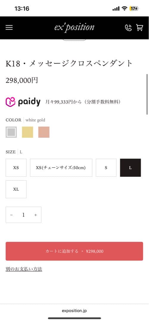K18 ジミーズチャーマー　ダイヤ　ネックレス　秋山着用