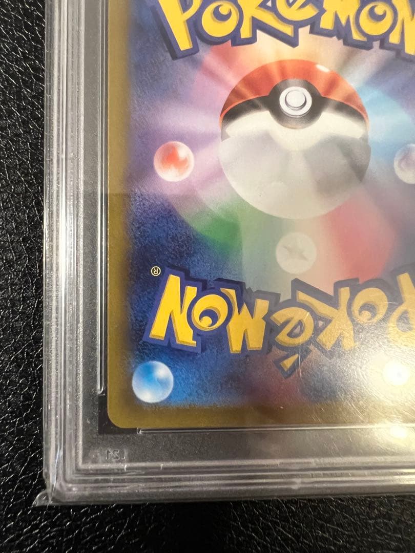 【鑑定品ケース付き】スズナ hr psa10 スズナ hr