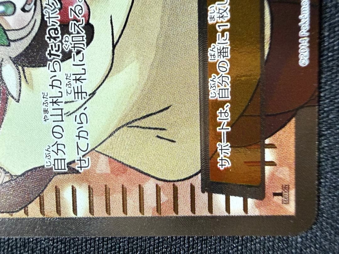 ポケモンだいすきクラブ SR XY2 ワイルドブレイズ 087/080