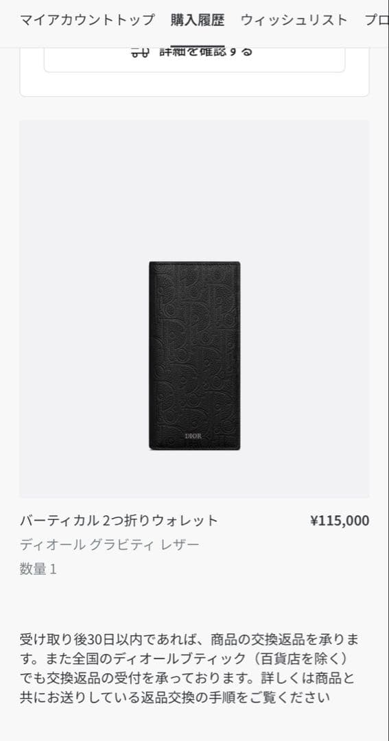 Dior バーティカルメンズ長財布　グラビティレザー