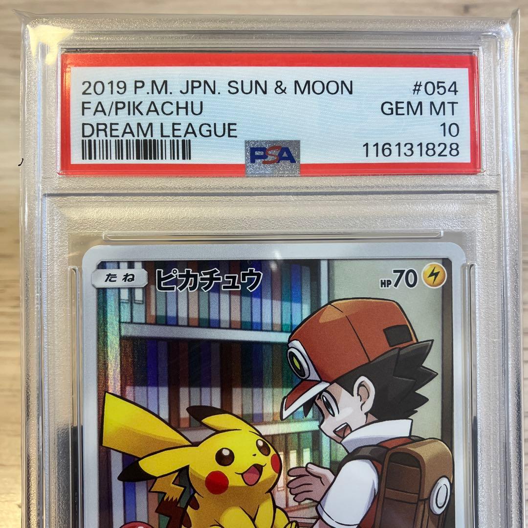 PSA10 ピカチュウ CHR ポケモンカード　ドリームリーグ