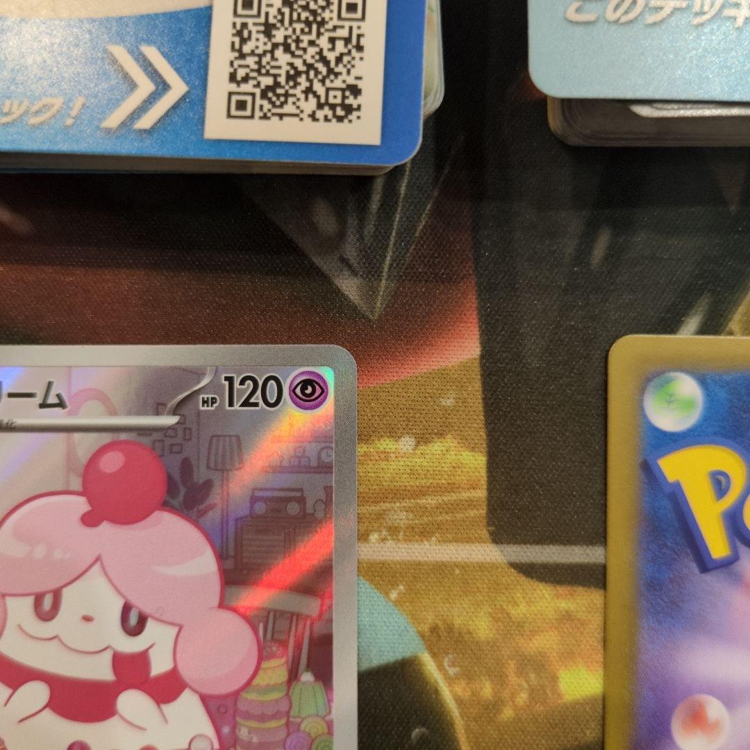 ポケモンカード ペロリーム、ボスの指令