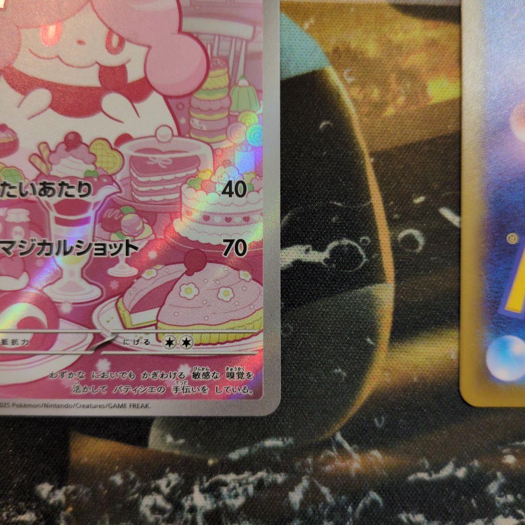 ポケモンカード ペロリーム、ボスの指令