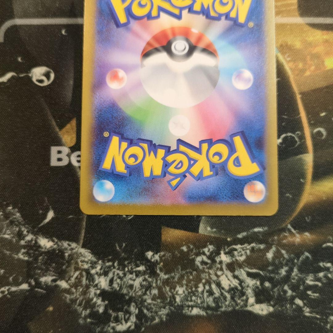 ポケモンカード ペロリーム、ボスの指令