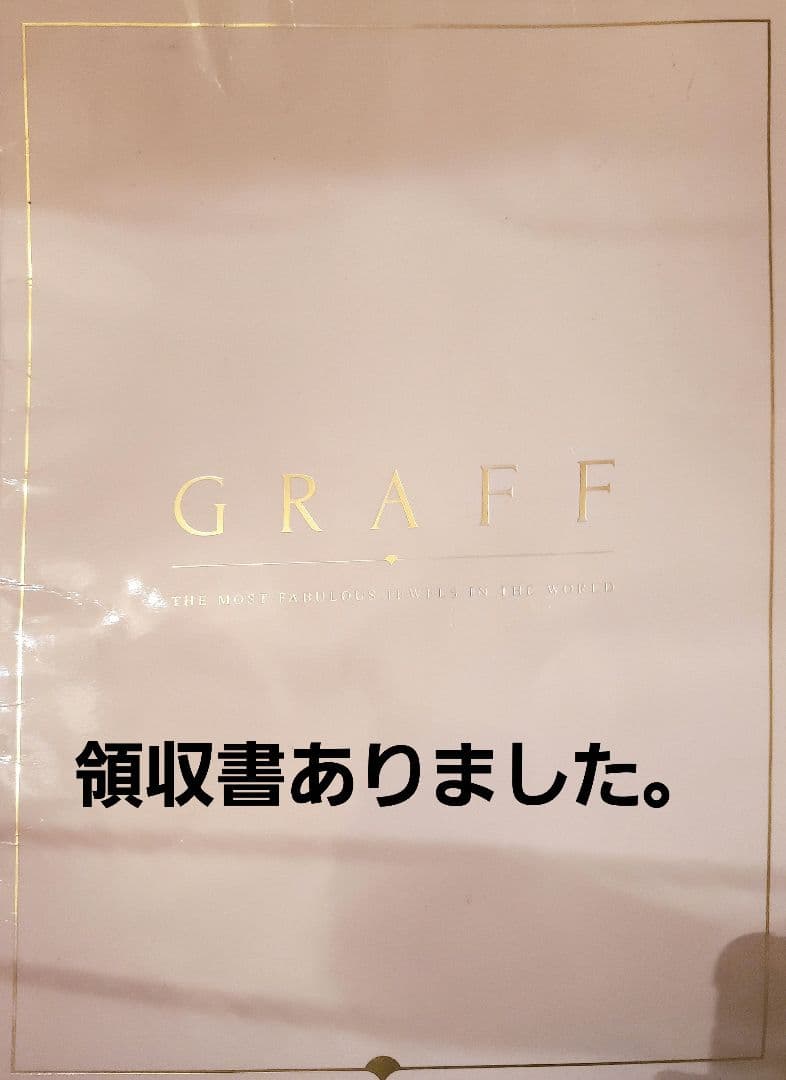 グラフ GRAFF ローレンスグラフ シグネチャー フルエタニティ リング 9号