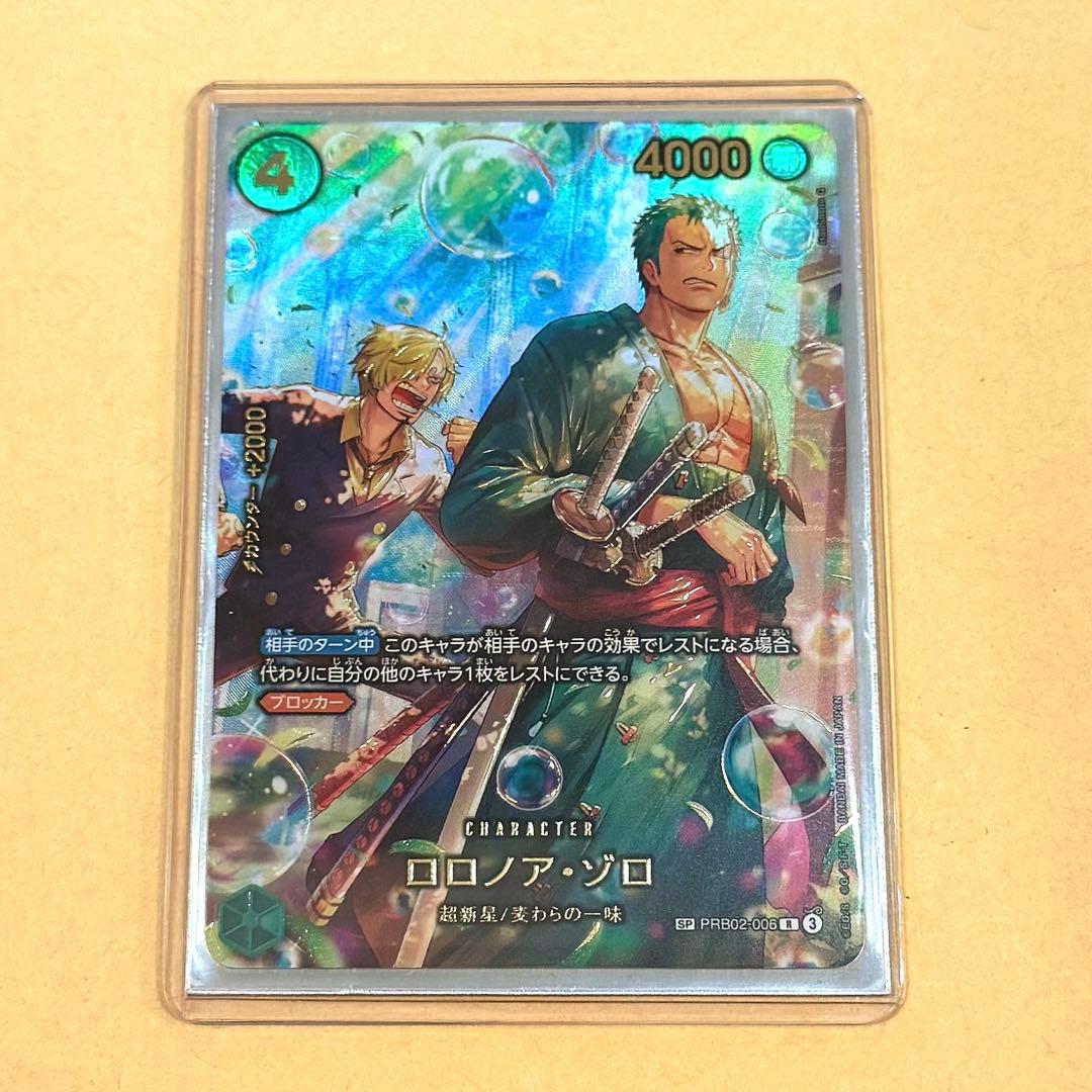 【美品・即発送】ロロノア・ゾロ SP PRB02-006 ワンピカード