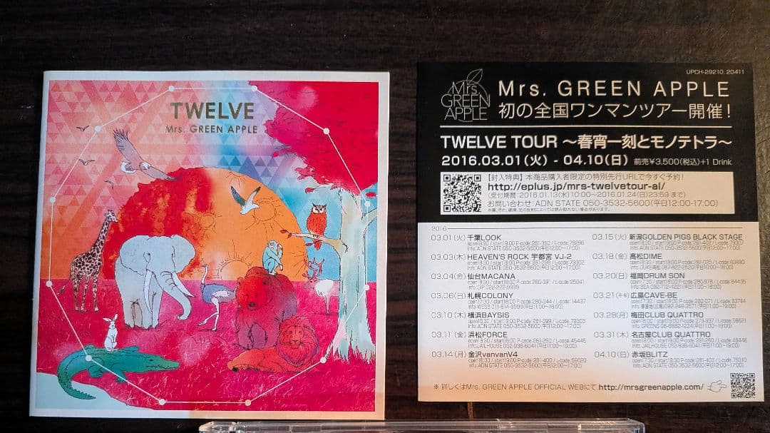 最終値下げ　1/22まで　Mrs. GREEN APPLE セット初回限定