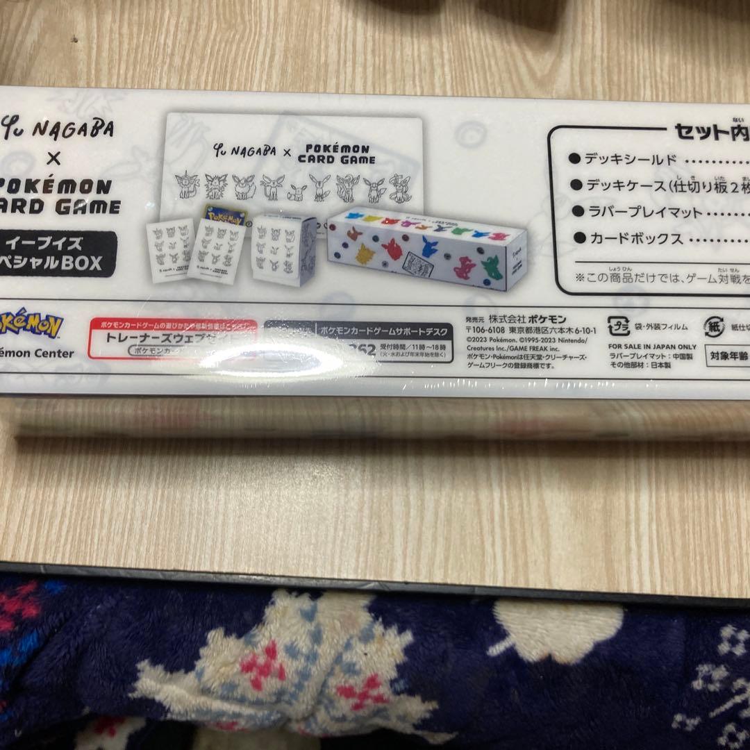 長場雄 YU NAGABA ×ポケモンカードゲーム イーブイズ スペシャルBOX