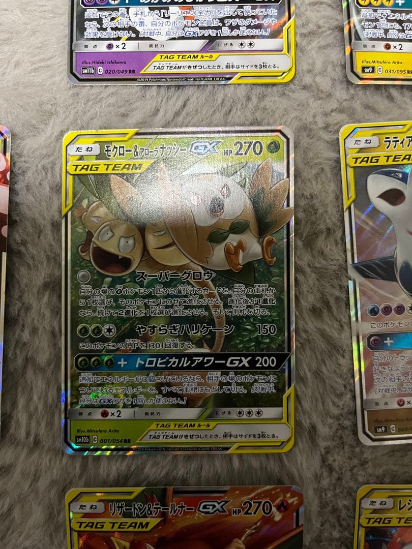ポケモンカードTAG TEAM RR まとめ売り
