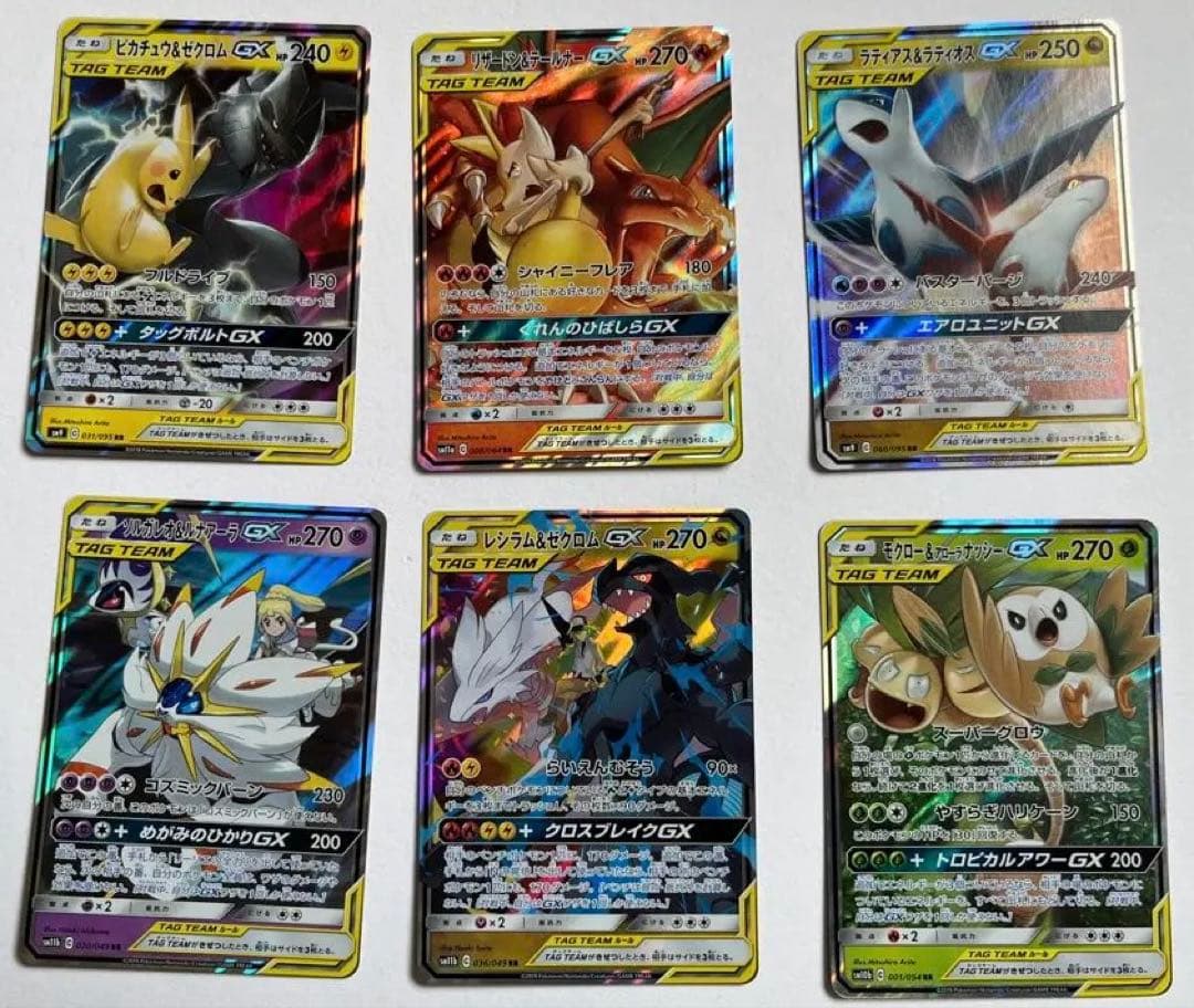 ポケモンカードTAG TEAM RR まとめ売り