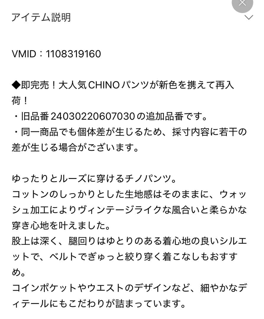 【フレームワーク】オーバーサイズ チノパン