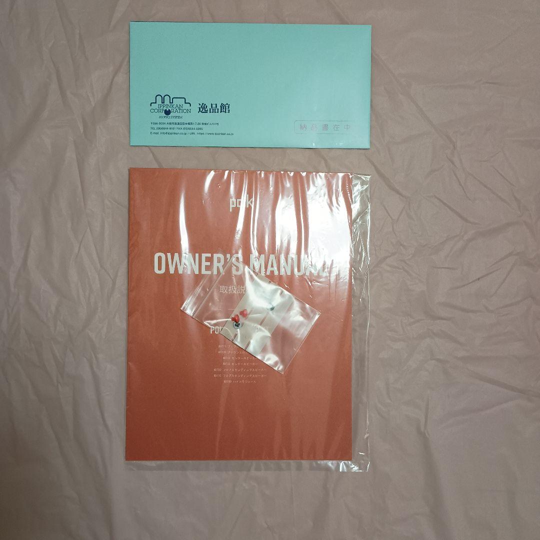 【美品】POLK AUDIO MXT20 MONITOR XT20