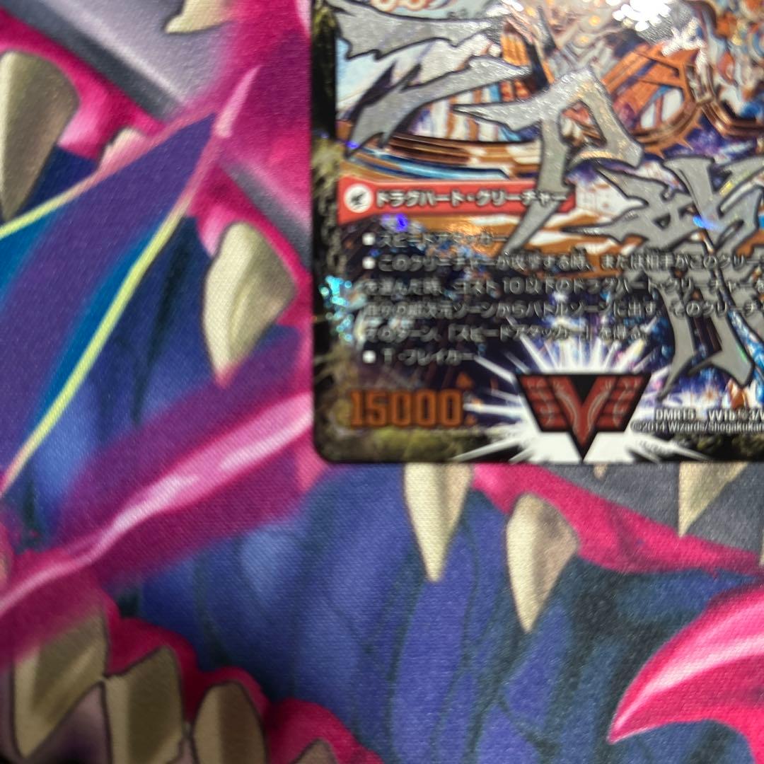 デュエルマスターズ 最強熱血 オウギンガ 無敵王剣 ギガハート 文字 シク　1枚