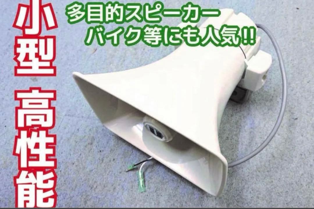 UNI-PEX　スピーカー1本10W 　CK-231/10