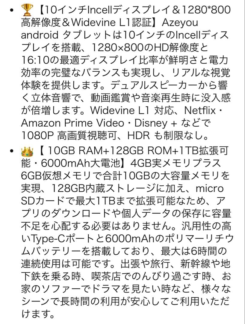 Androidタブレット 10.1インチ 10GB/128GB 8コアCPU