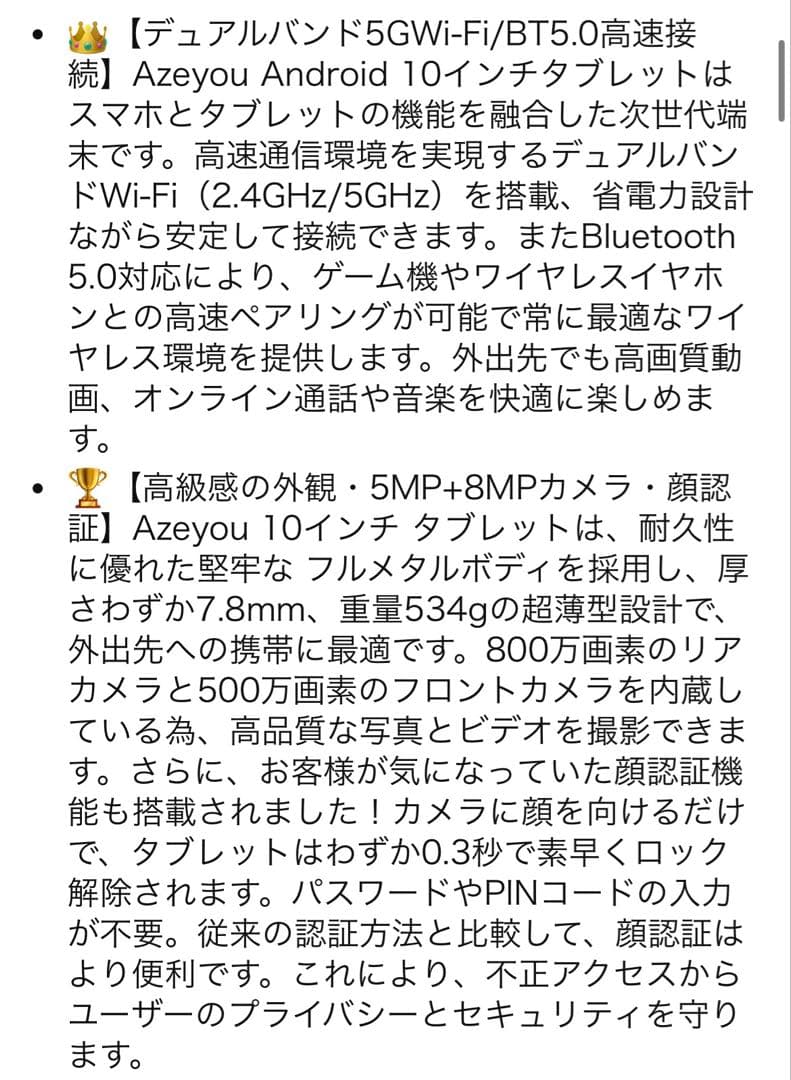 Androidタブレット 10.1インチ 10GB/128GB 8コアCPU