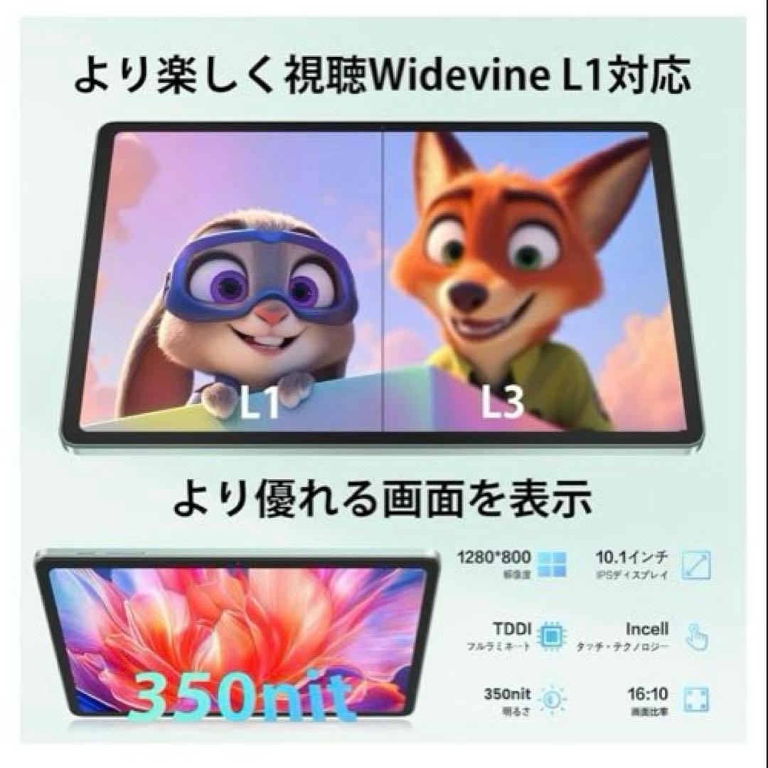 Androidタブレット 10.1インチ 10GB/128GB 8コアCPU