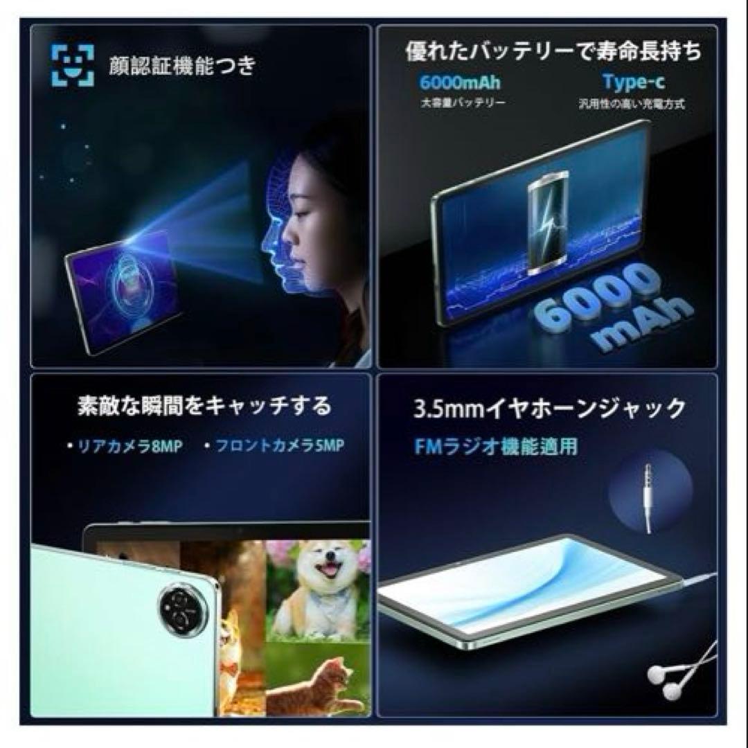 Androidタブレット 10.1インチ 10GB/128GB 8コアCPU