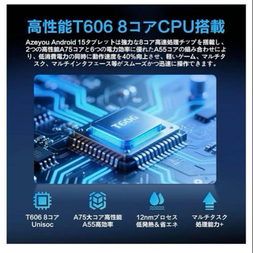 Androidタブレット 10.1インチ 10GB/128GB 8コアCPU