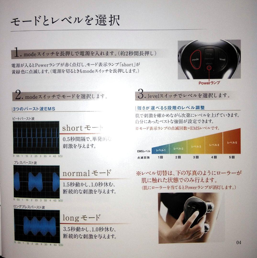 イーエムエス　ボディプロセット リファ