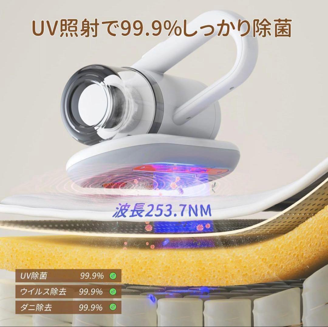 布団クリーナー コードレス ダニ退治 ウイルス除去 UV除菌 12Kpa 花粉