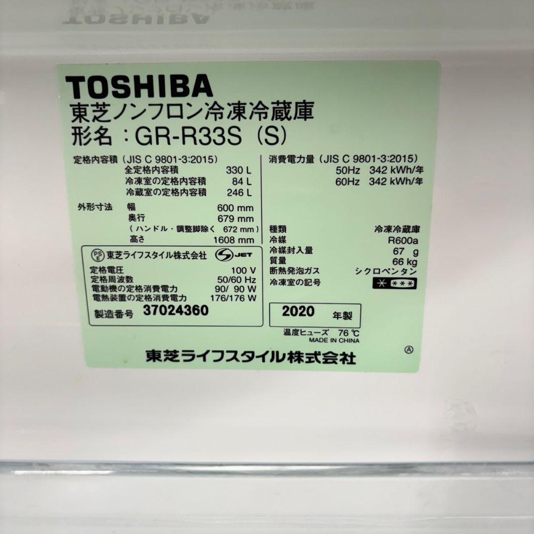 280 冷蔵庫　大型　300L～400L　人気　右開き　自動製氷機付　美品　格安