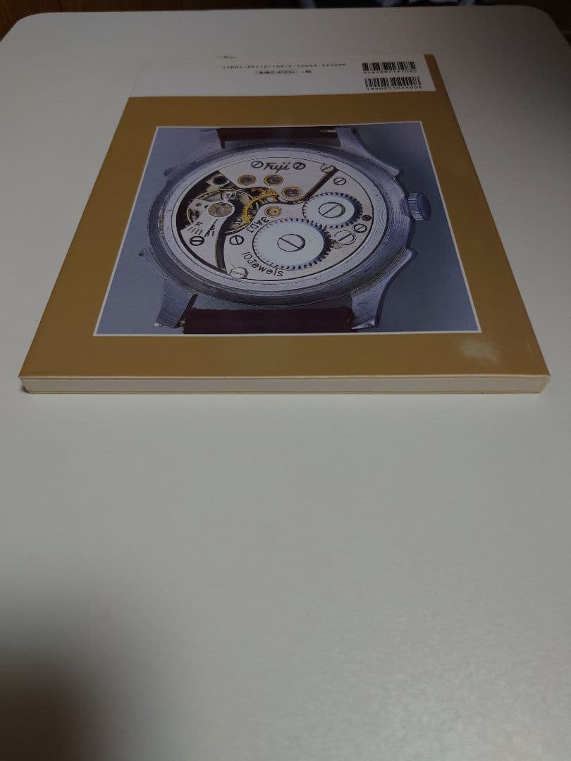 国産腕時計　12　戦前・戦後編トンボ出版　初版