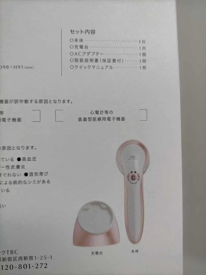 HEAT CAVI SHAPE　ヒートキャビシェイプ　TBC　88271-9-0