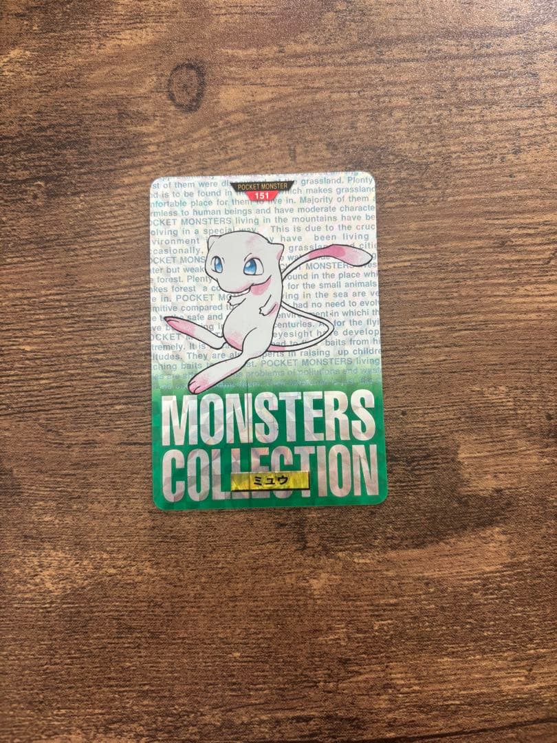 【商品名】バンダイ ポケモン カードダスモンスターズコレクション ミュウ（緑）