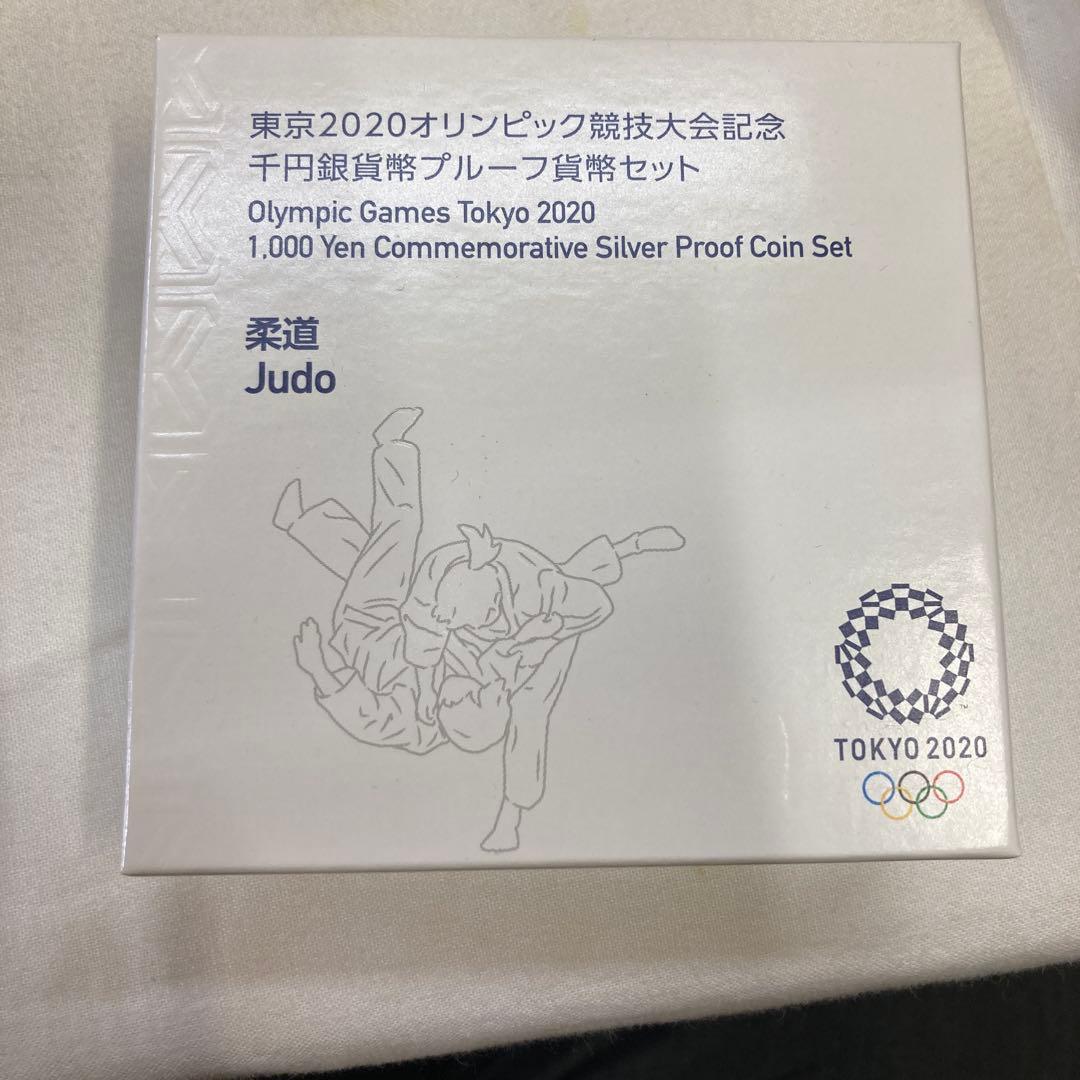 2020 オリンピック　パラリンピック　記念