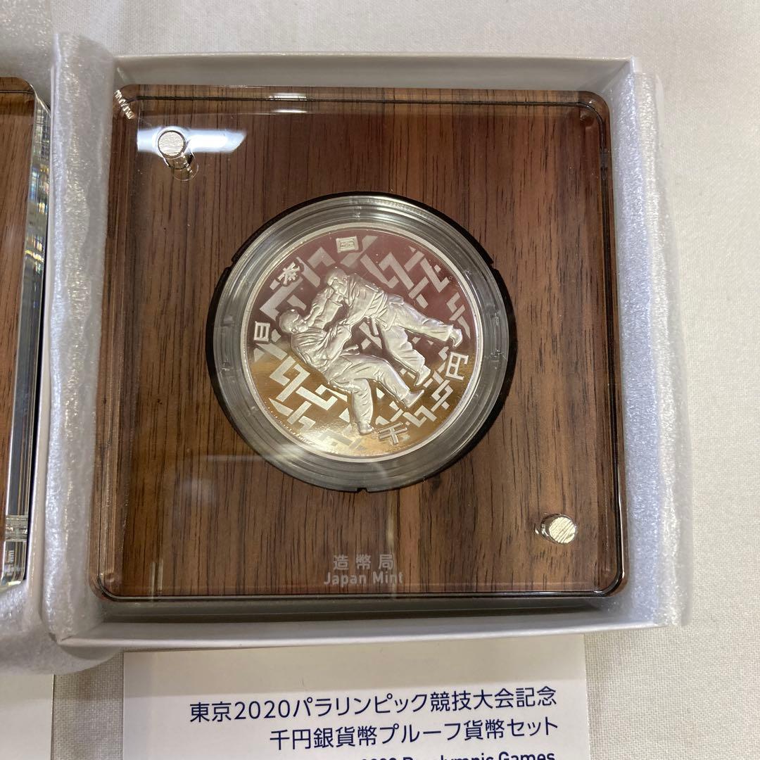 2020 オリンピック　パラリンピック　記念