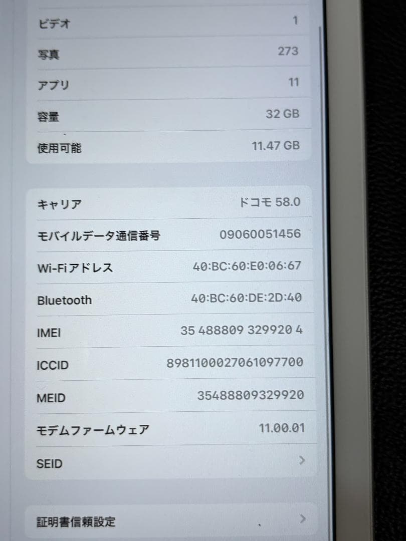 iPad 第6世代 Wi-Fi+Cellular 32GB シルバー 電池９５％