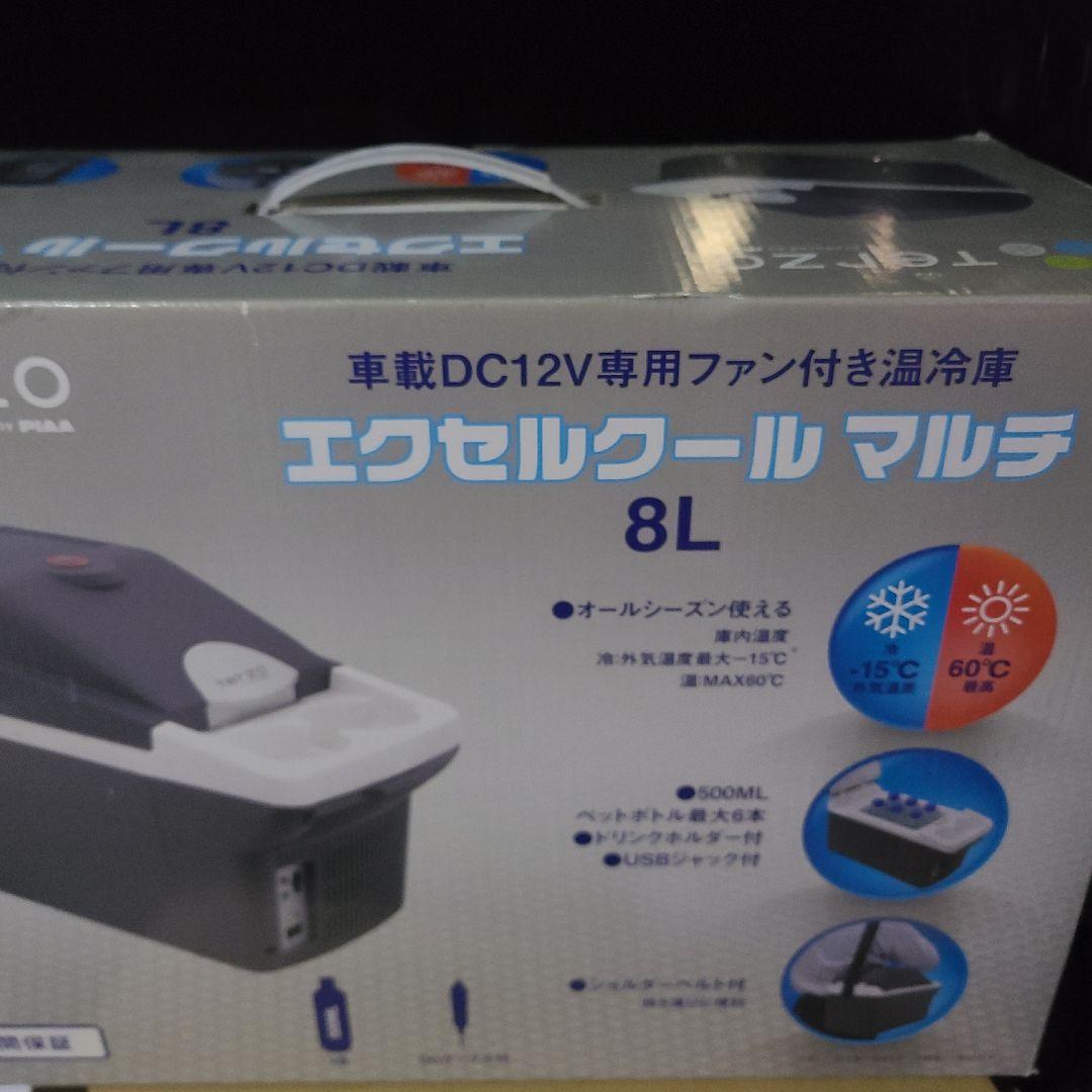 未使用品 TERZO WA-CB3 車載冷温庫 8L DC12V 送料無料