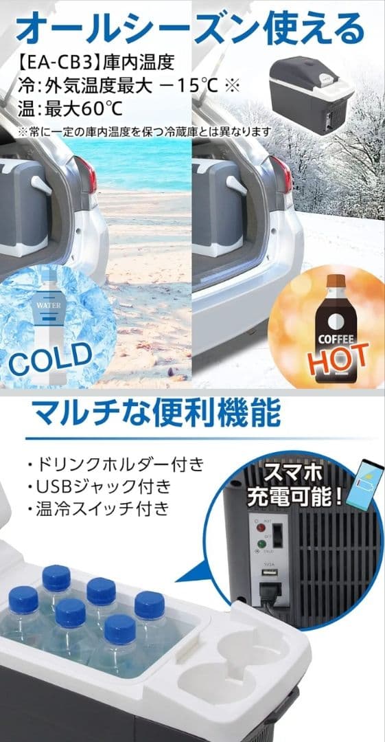 未使用品 TERZO WA-CB3 車載冷温庫 8L DC12V 送料無料