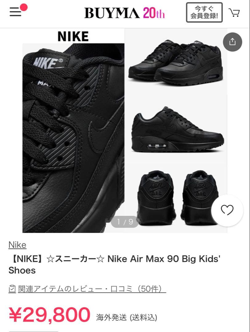 日本未入荷⭐︎新品⭐︎未使用⭐︎NIKE Air Max90 GS ブラック24cm