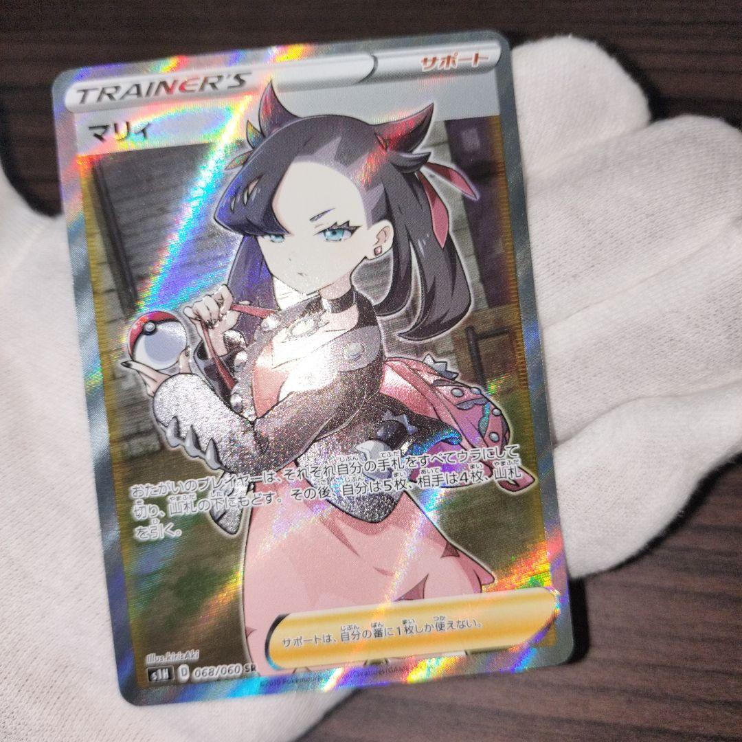 ポケモンカード シールドマリィ sr