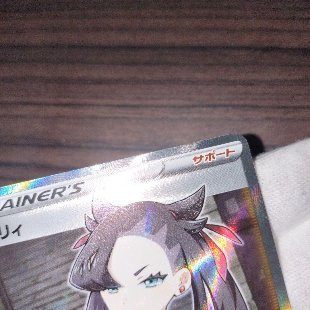 ポケモンカード シールドマリィ sr