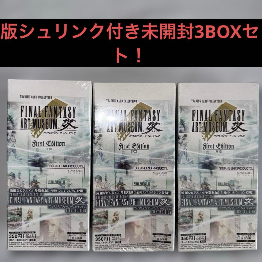 トレーディングカード　ファイナルファンタジー アートミュージアム　3 ボックス